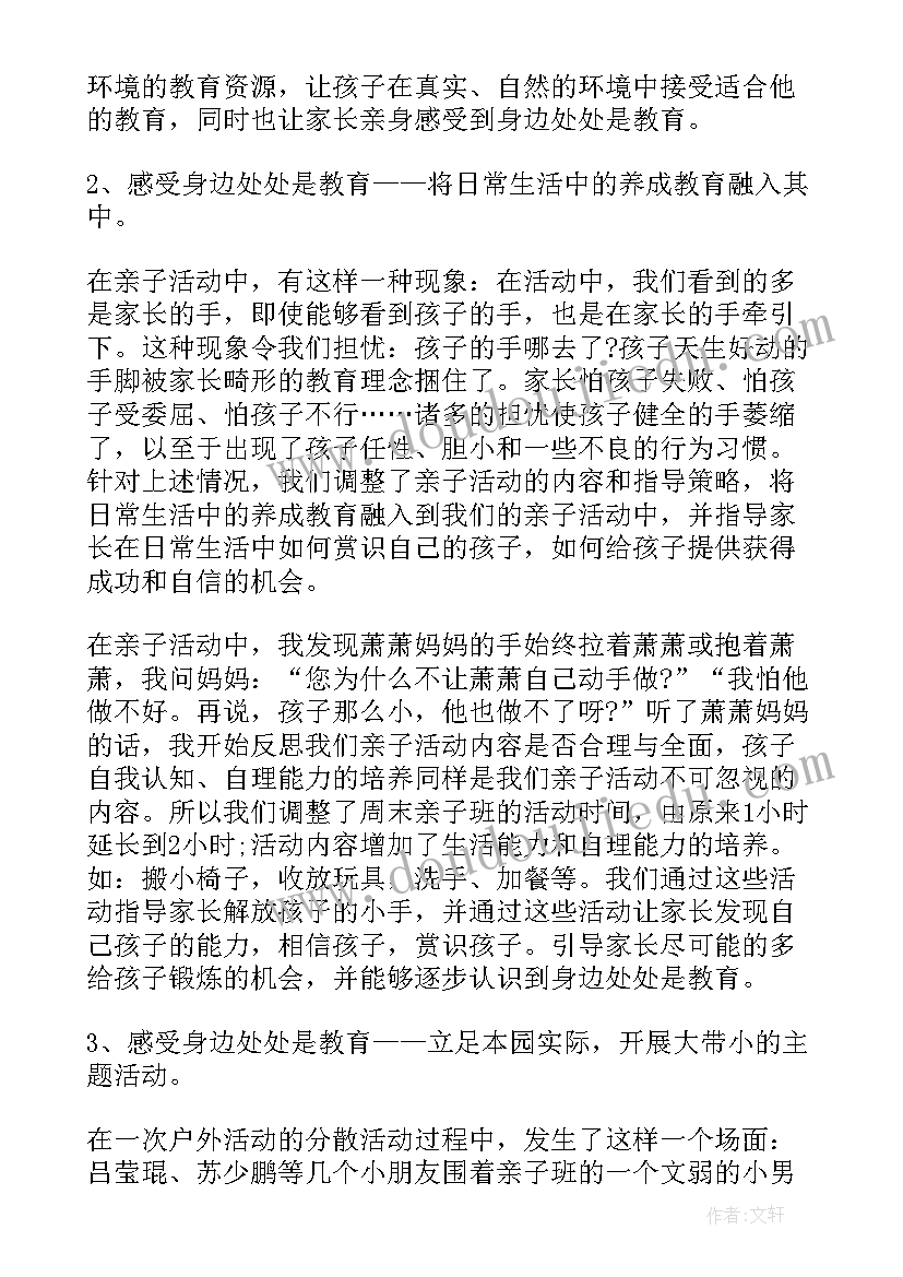 最新幼儿园小班教育教学活动教案反思 幼儿园小班教育教学活动心得(模板5篇)