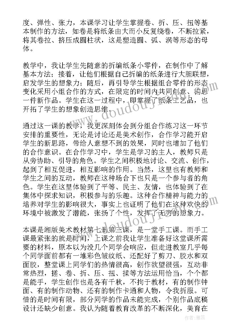 最新纸品乐陶陶美术教案设计(实用5篇)