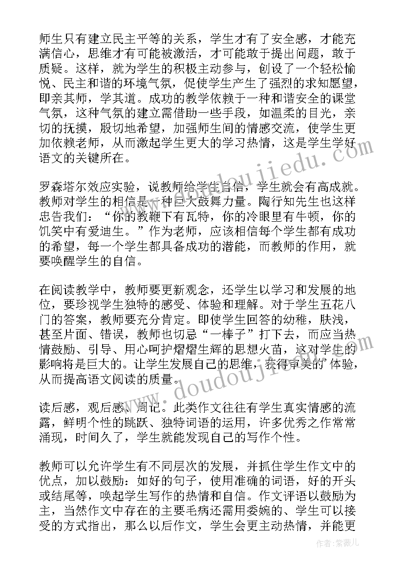 2023年初中语文教学反思记录(精选10篇)