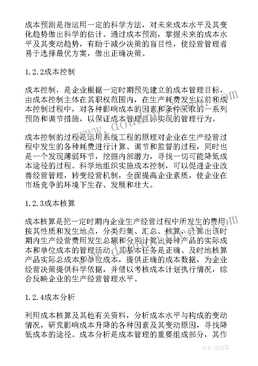 2023年被组织的意思 组织课心得体会(汇总7篇)