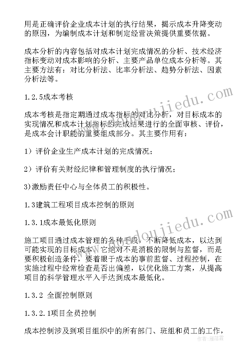 2023年被组织的意思 组织课心得体会(汇总7篇)