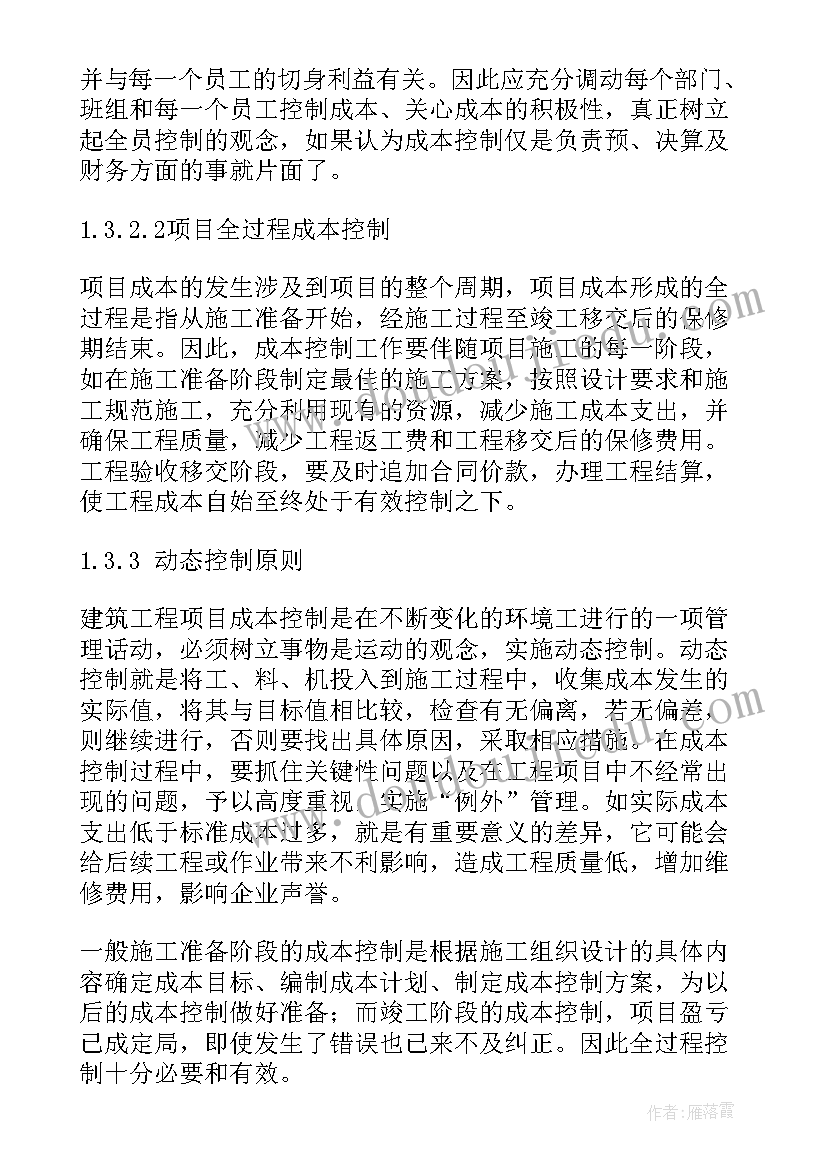 2023年被组织的意思 组织课心得体会(汇总7篇)