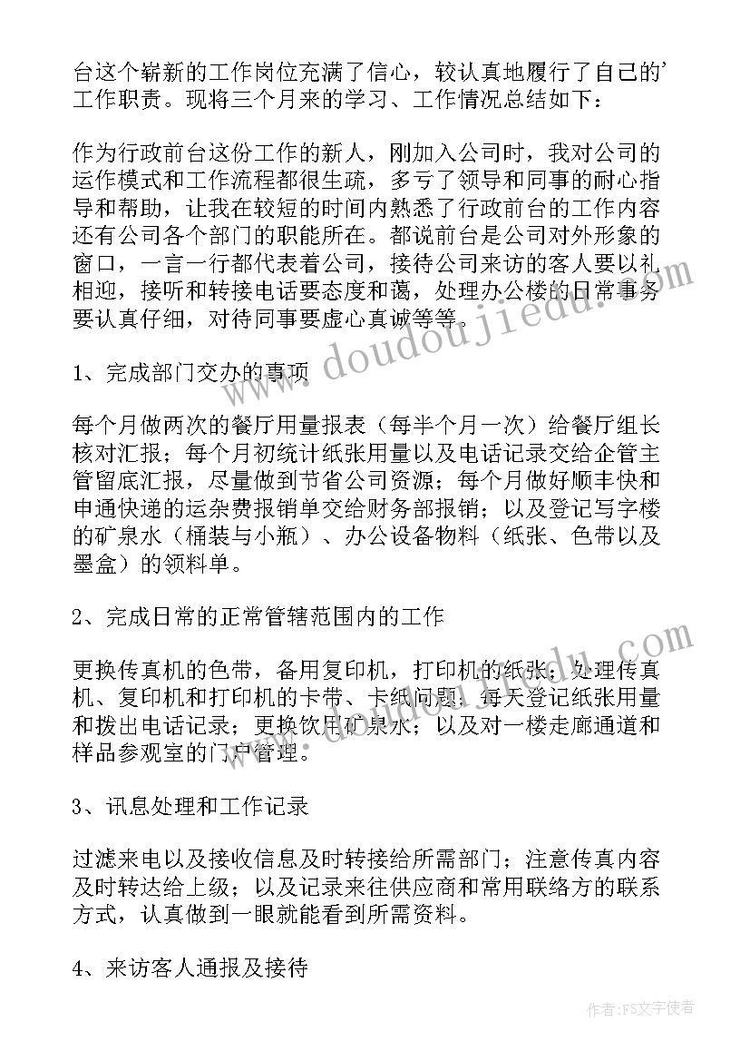 2023年六一结束语主持词一人(大全10篇)