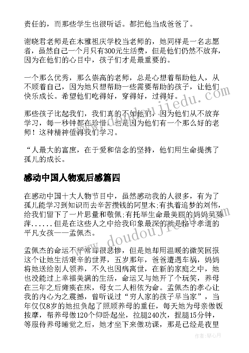 2023年大班学雷锋活动方案(汇总5篇)