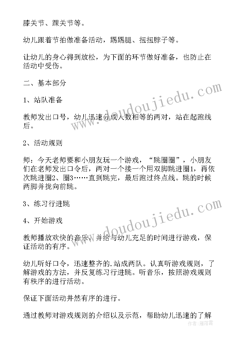 2023年户外活动攀爬架教案 户外活动教案(实用5篇)