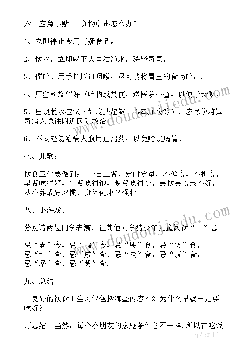 最新幼儿教师自荐信简洁明了 幼儿教师自荐信(汇总5篇)