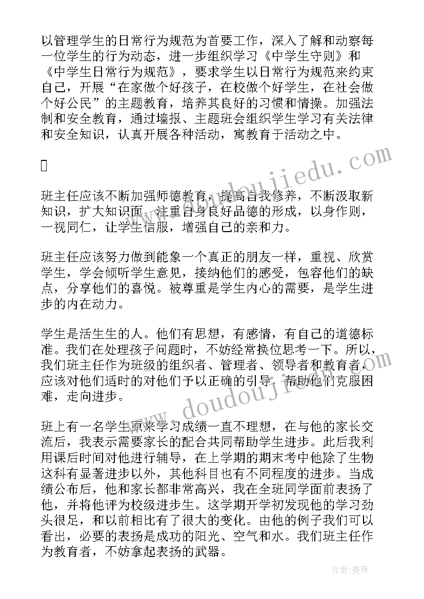 2023年小学三年级班务工作计划下学期 学期班务工作计划(优秀6篇)