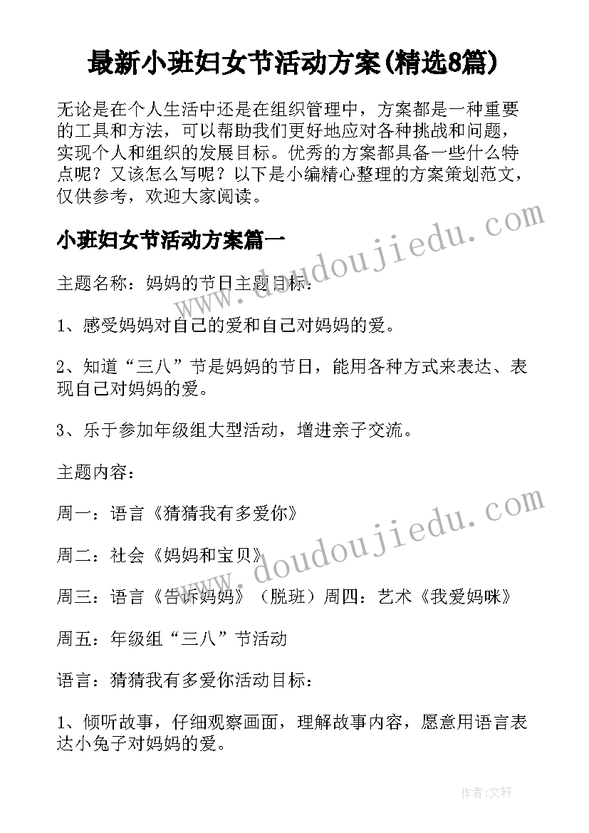 2023年九月九日忆山东兄弟古诗讲解 九月九日忆山东兄弟教案(优质8篇)