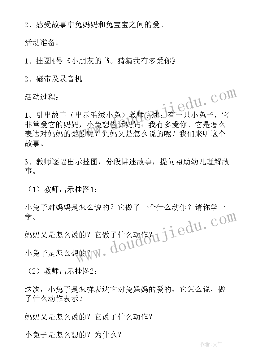 2023年九月九日忆山东兄弟古诗讲解 九月九日忆山东兄弟教案(优质8篇)