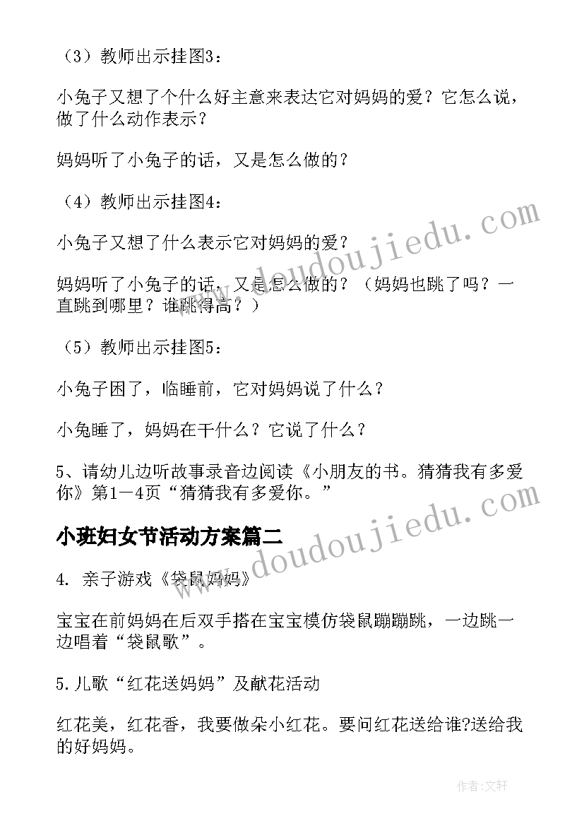 2023年九月九日忆山东兄弟古诗讲解 九月九日忆山东兄弟教案(优质8篇)