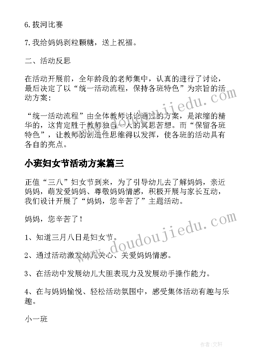 2023年九月九日忆山东兄弟古诗讲解 九月九日忆山东兄弟教案(优质8篇)