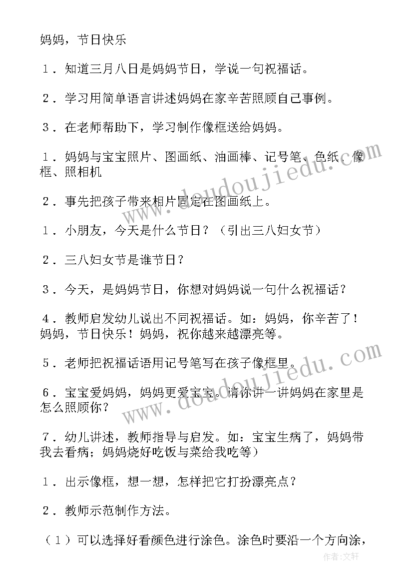 2023年九月九日忆山东兄弟古诗讲解 九月九日忆山东兄弟教案(优质8篇)