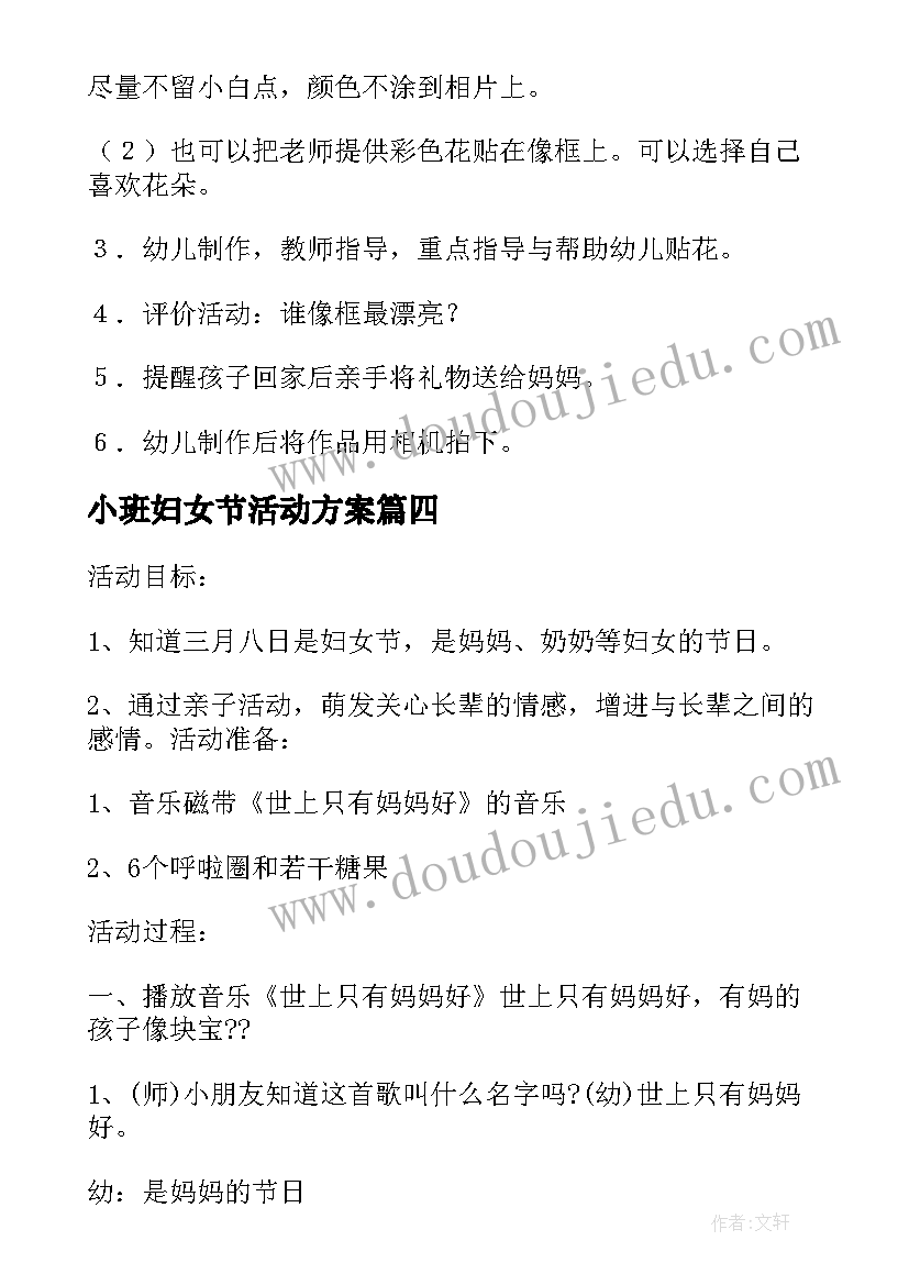 2023年九月九日忆山东兄弟古诗讲解 九月九日忆山东兄弟教案(优质8篇)