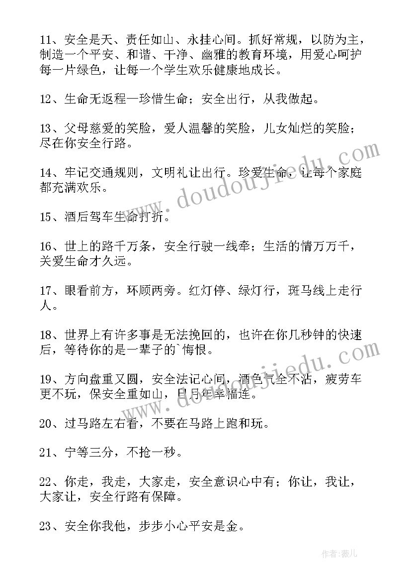 2023年化工厂安全手抄报(优质5篇)