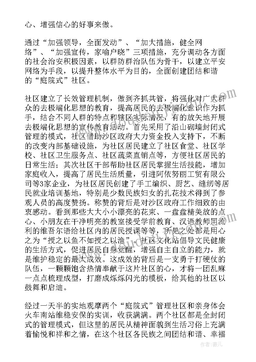 2023年幼儿园外出培训心得体会(汇总5篇)