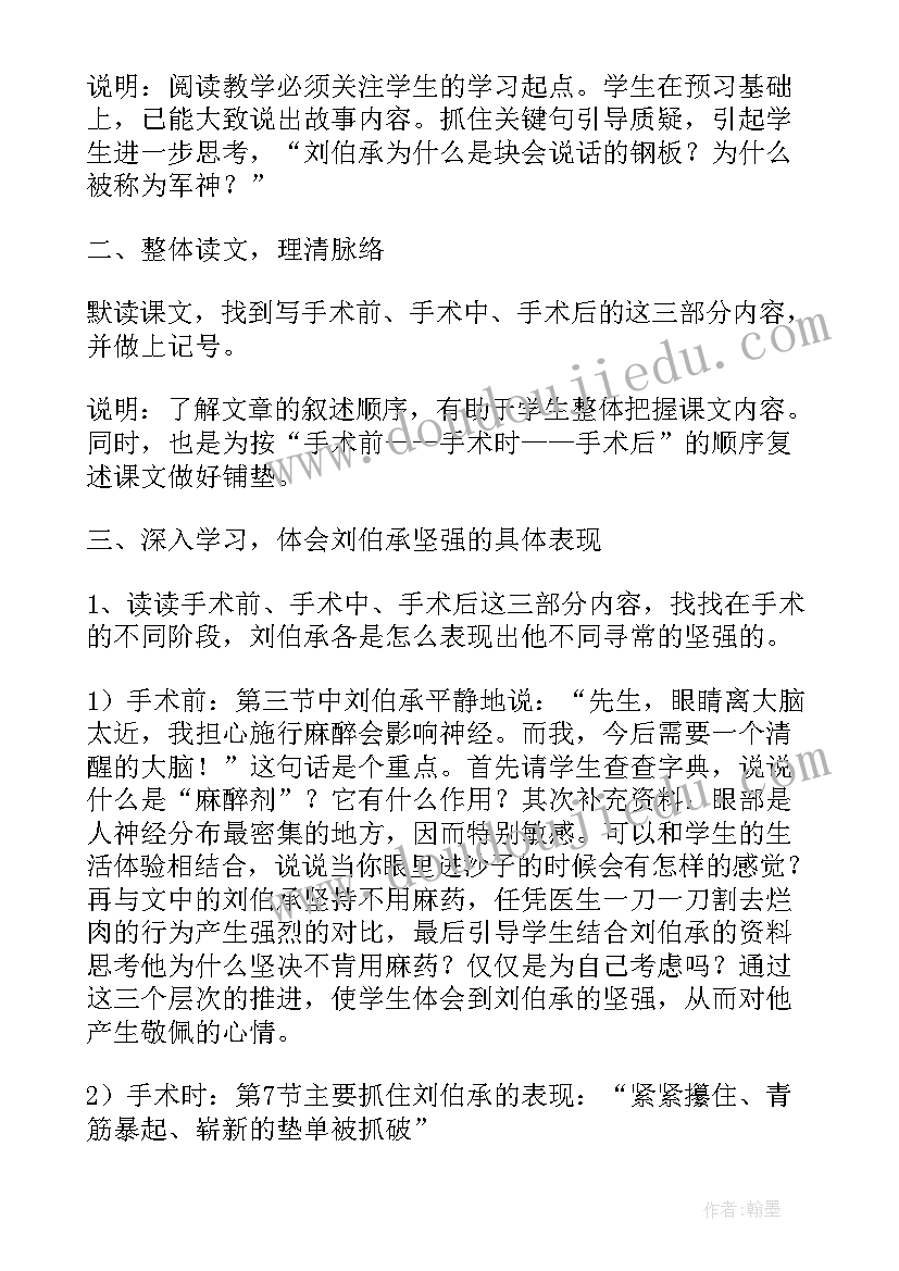 春的教学方案 美术教案教学反思(通用8篇)