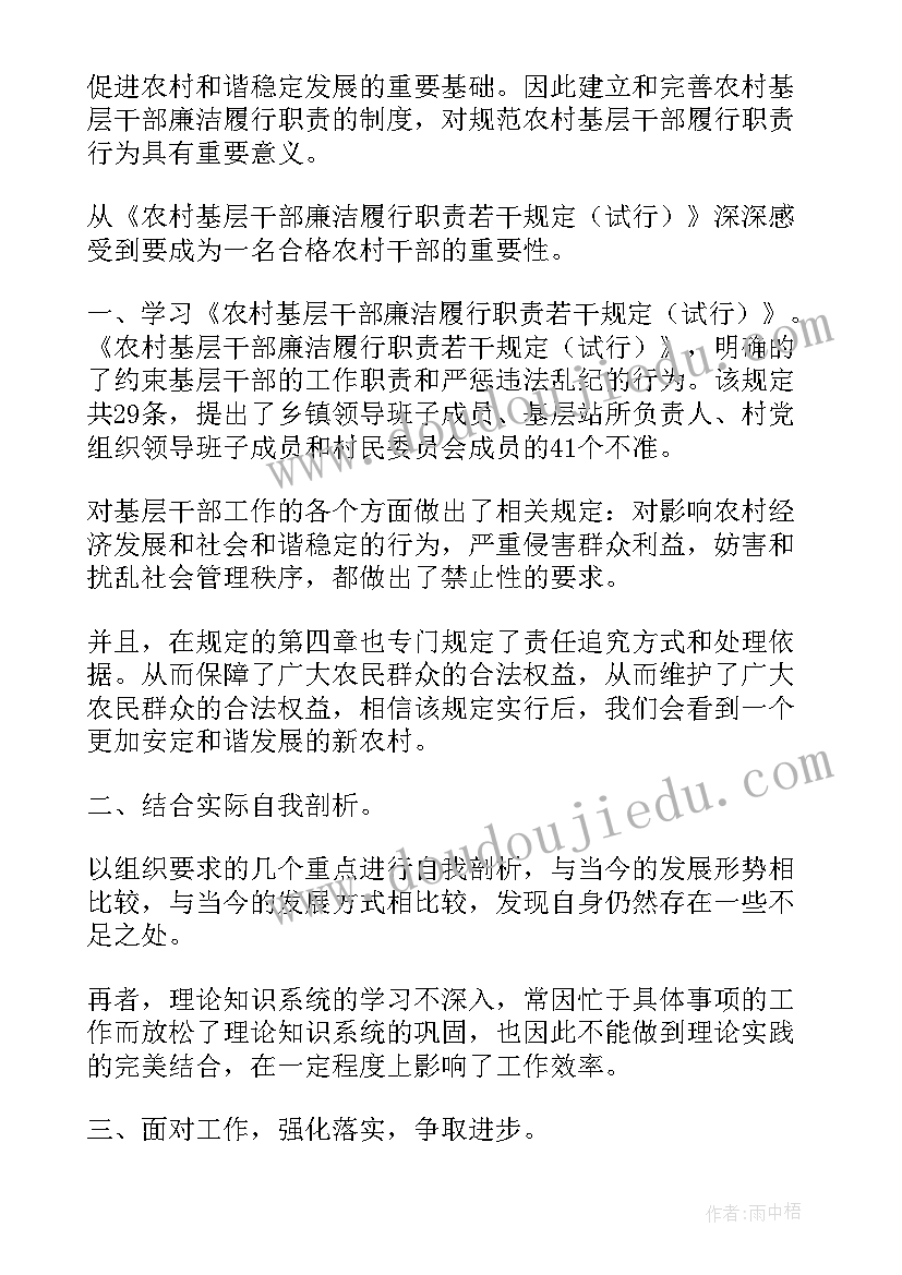 最新煤矿基层干部自查报告 基层干部廉洁自查报告(模板5篇)