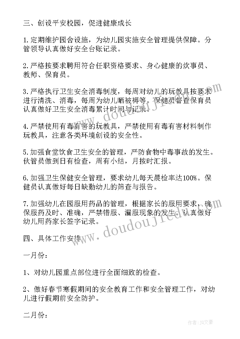 幼儿园绘画教育活动计划(实用5篇)