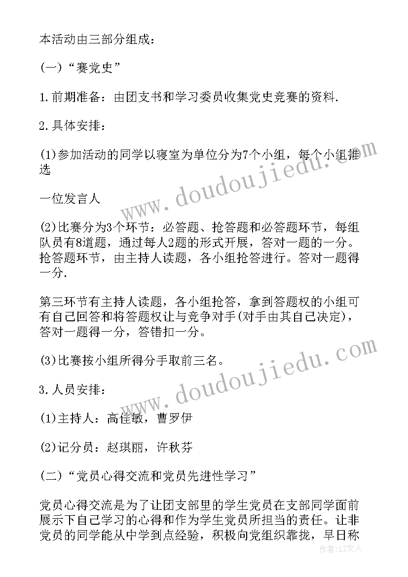 2023年社区人口和计划生育工作总结报告 社区计划生育工作总结(模板6篇)