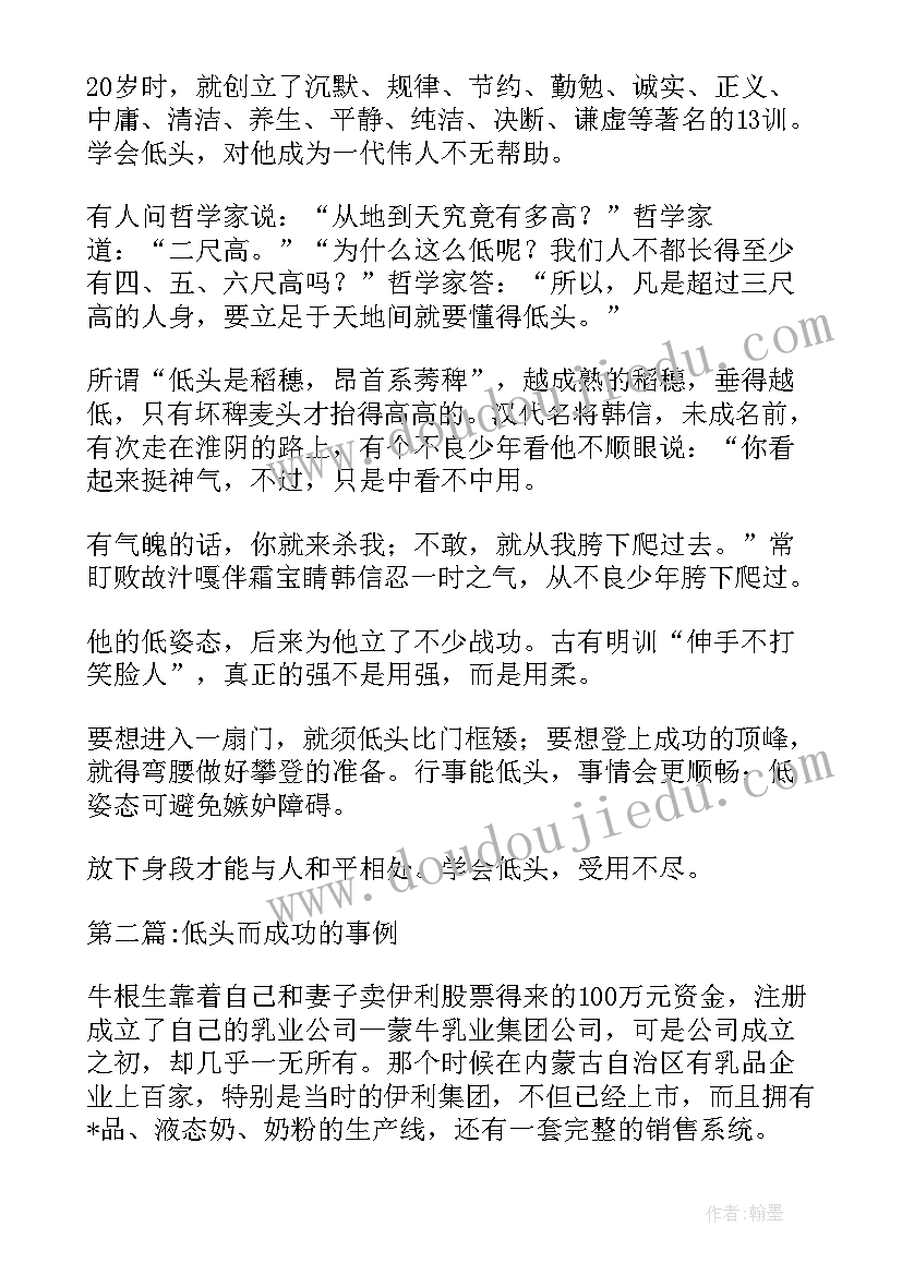 最新低头族的危害 拒绝做低头族的倡议书(模板5篇)