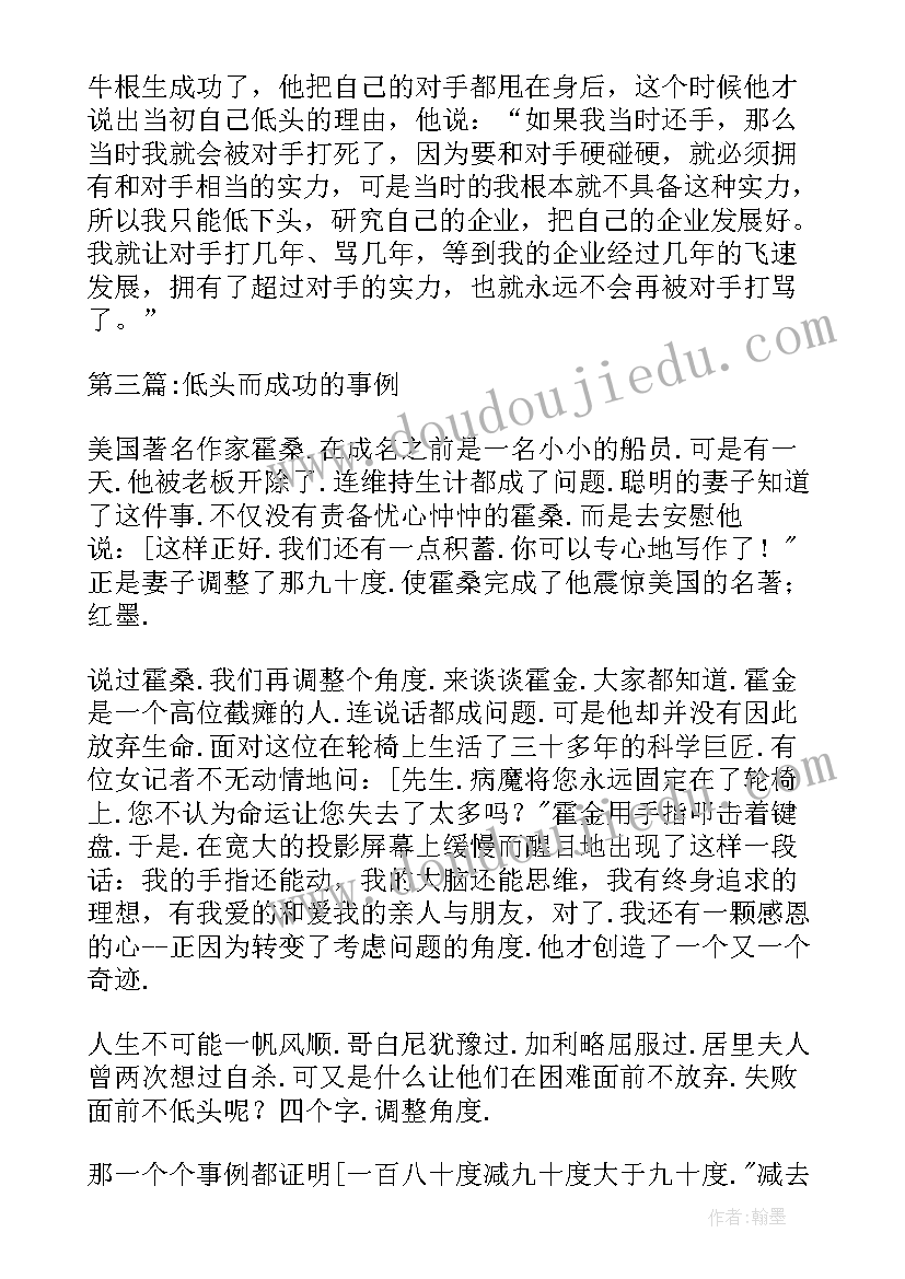 最新低头族的危害 拒绝做低头族的倡议书(模板5篇)