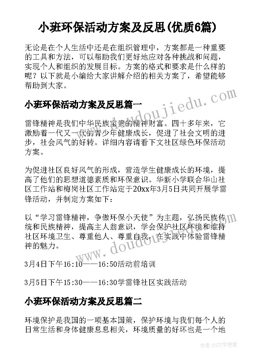 2023年人大审议政府工作报告代表发言(通用5篇)