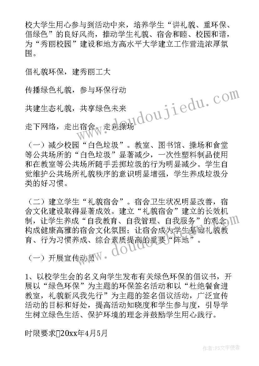 2023年人大审议政府工作报告代表发言(通用5篇)