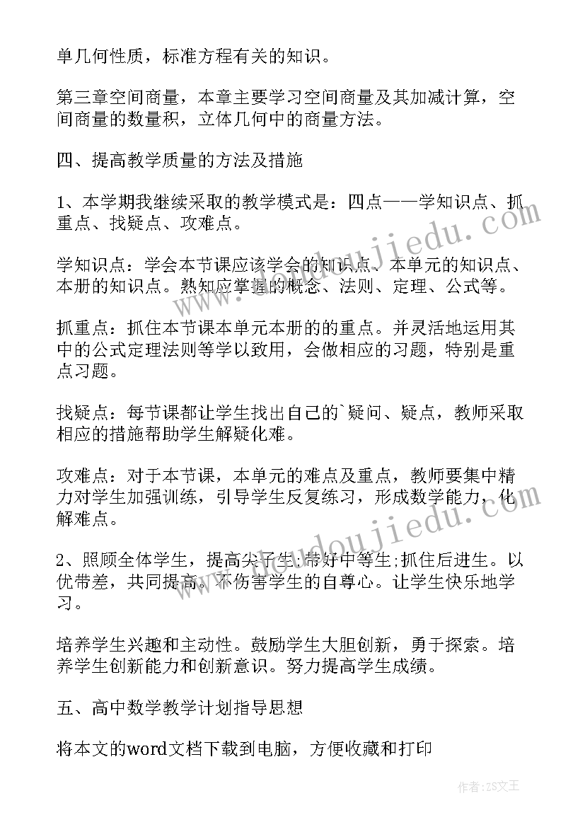 最新学校教师基本功大赛活动总结(优秀5篇)