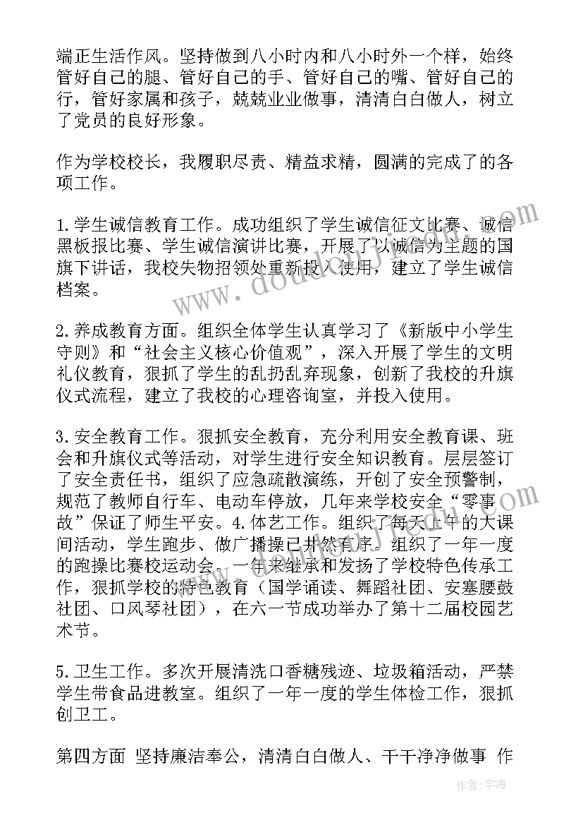 安全生产十大要点 学习十八大报告思想汇报(通用5篇)