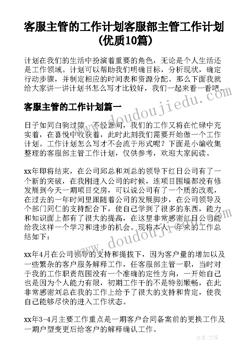 2023年班主任工作经验交流会主持串词 班主任工作经验交流会主持稿(精选5篇)