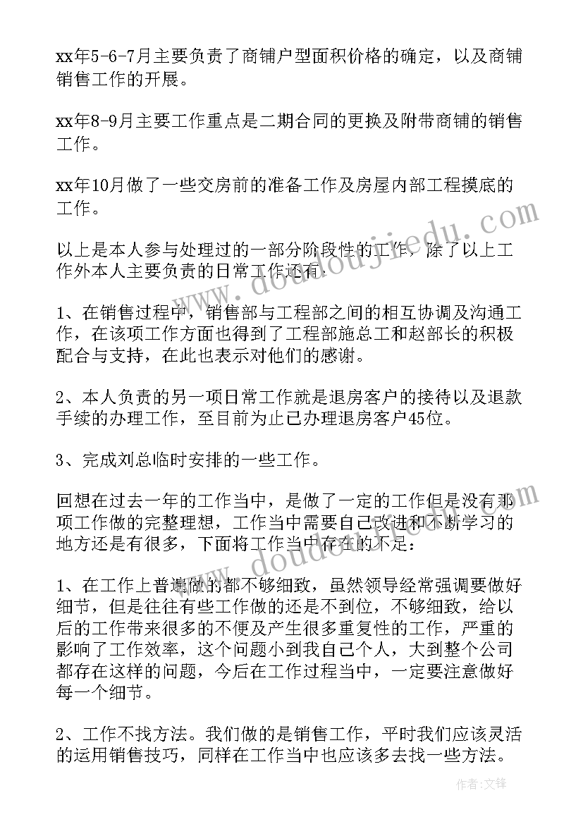 2023年班主任工作经验交流会主持串词 班主任工作经验交流会主持稿(精选5篇)