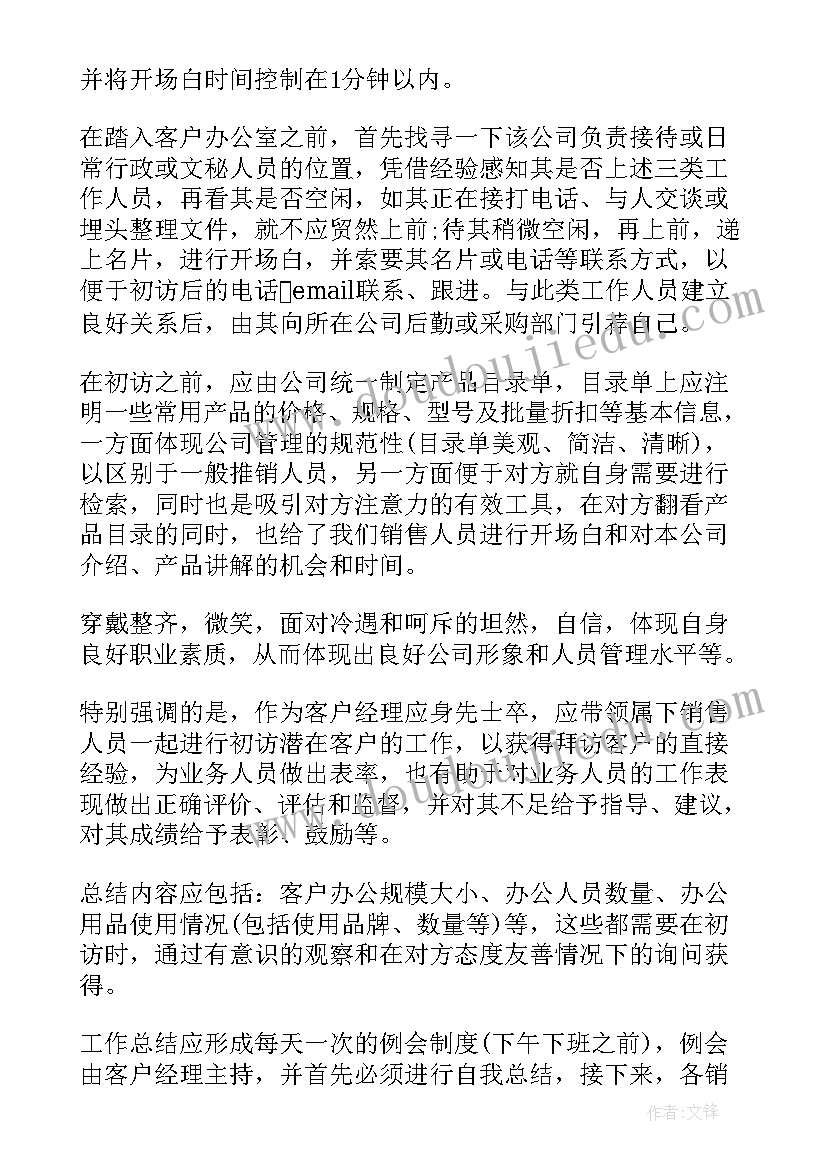 2023年班主任工作经验交流会主持串词 班主任工作经验交流会主持稿(精选5篇)