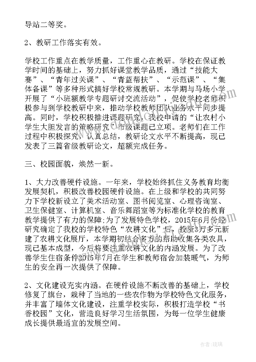 最新村文书任期届满述职报告(通用5篇)