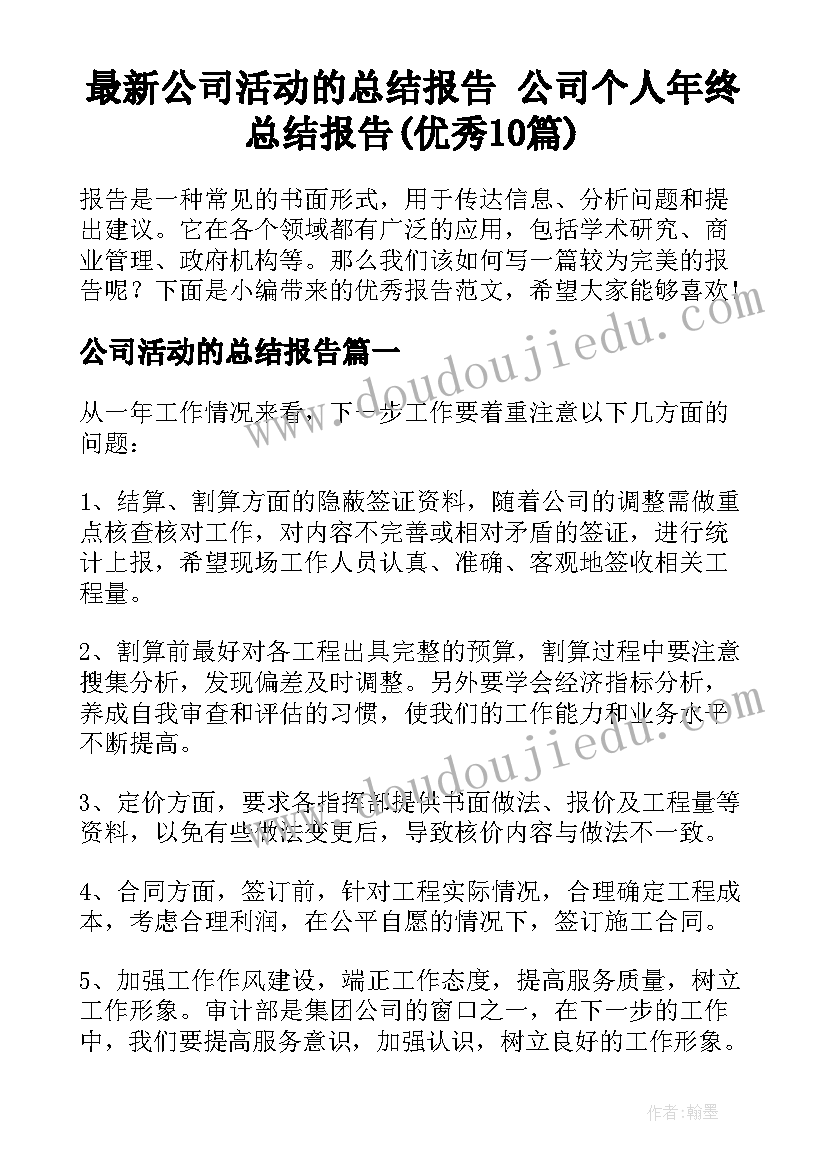 2023年小学国旗下演讲 小学三月份国旗下讲话稿(模板8篇)