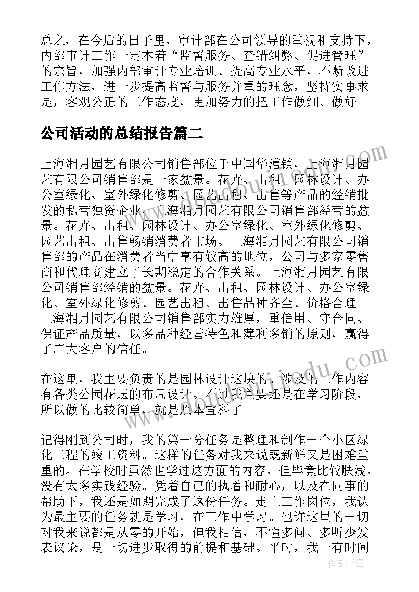 2023年小学国旗下演讲 小学三月份国旗下讲话稿(模板8篇)