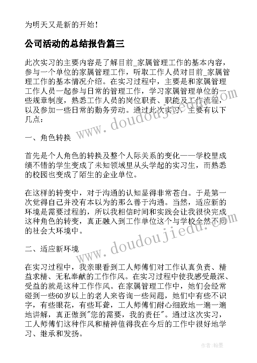 2023年小学国旗下演讲 小学三月份国旗下讲话稿(模板8篇)