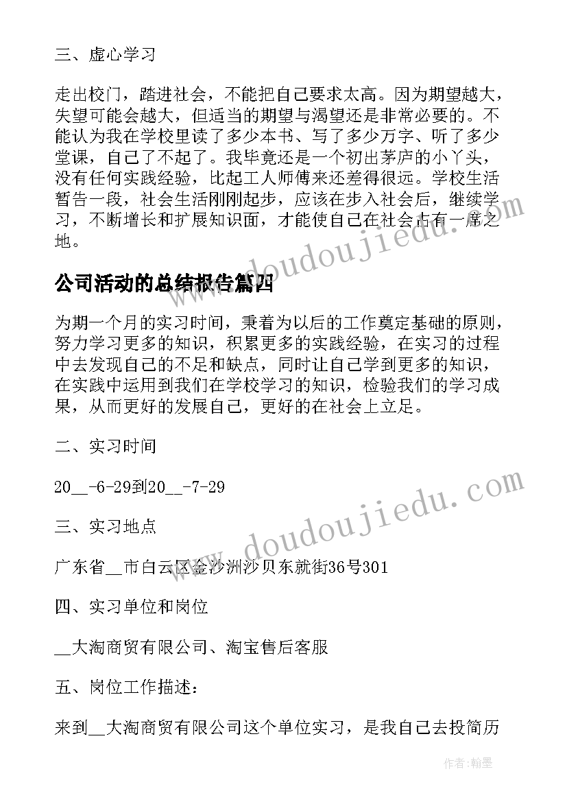 2023年小学国旗下演讲 小学三月份国旗下讲话稿(模板8篇)