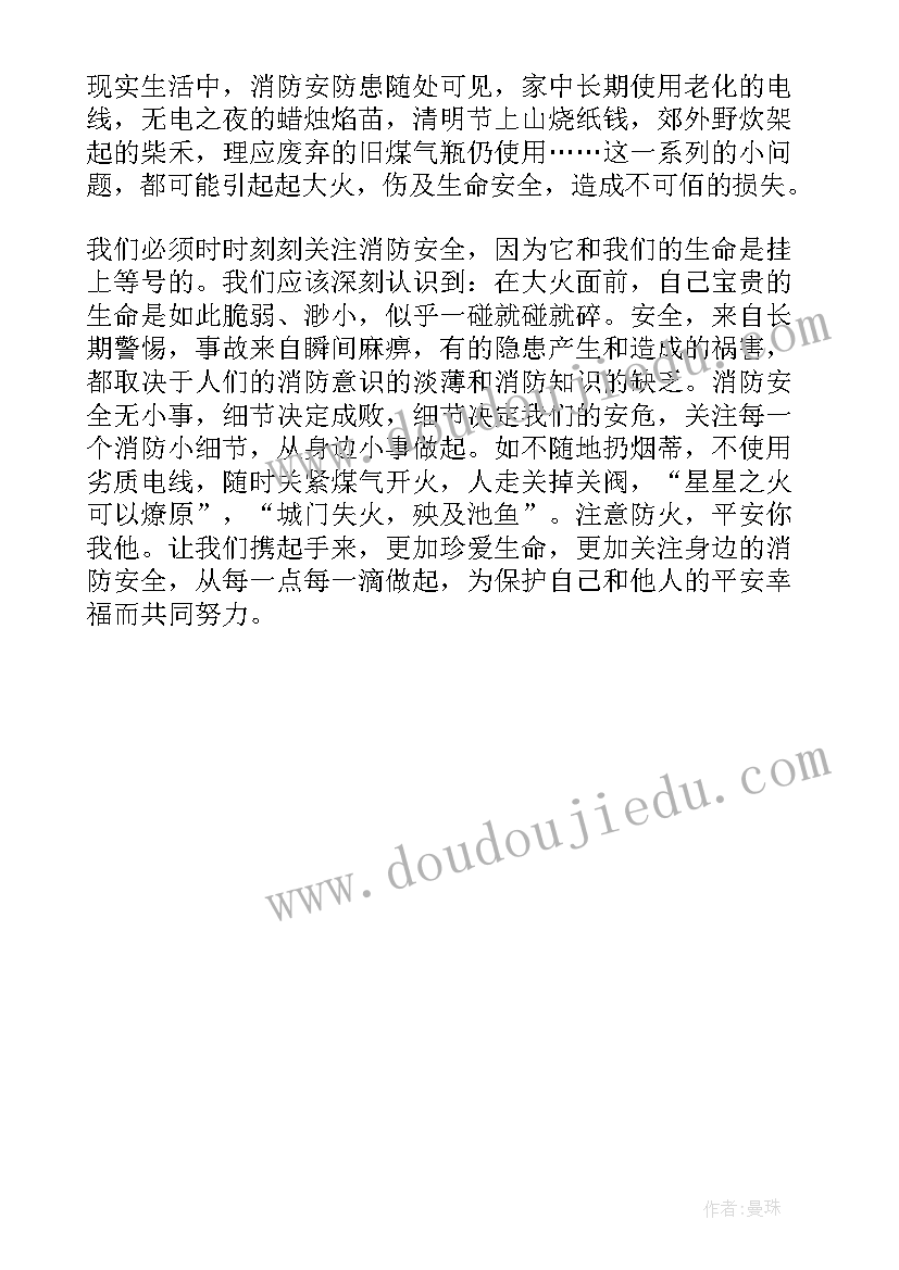 最新花钟手抄报简笔画 消防安全手抄报简单画(模板5篇)