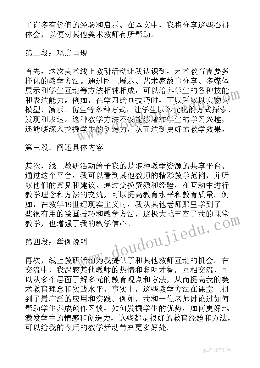 最新吹牛皮教案反思(汇总7篇)