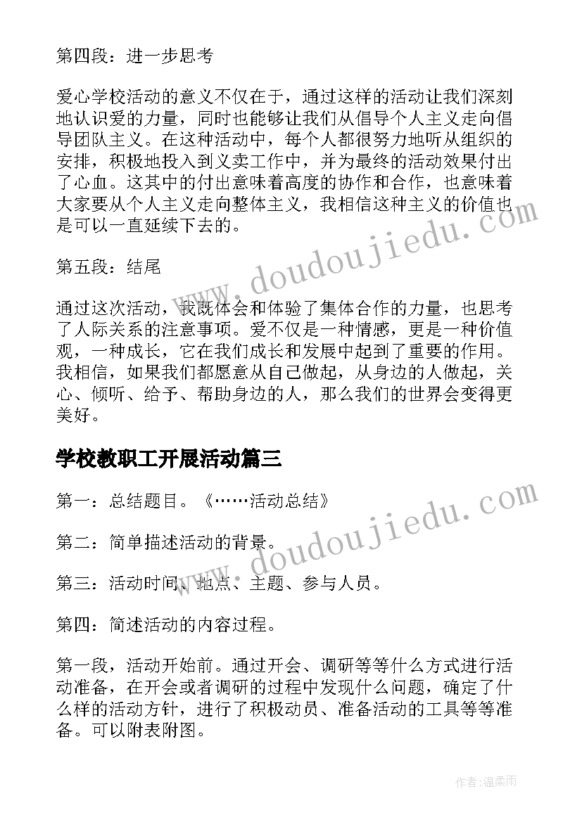 2023年因疫情导致生活困难申请困难补助的理由 生活困难补助申请书(汇总6篇)