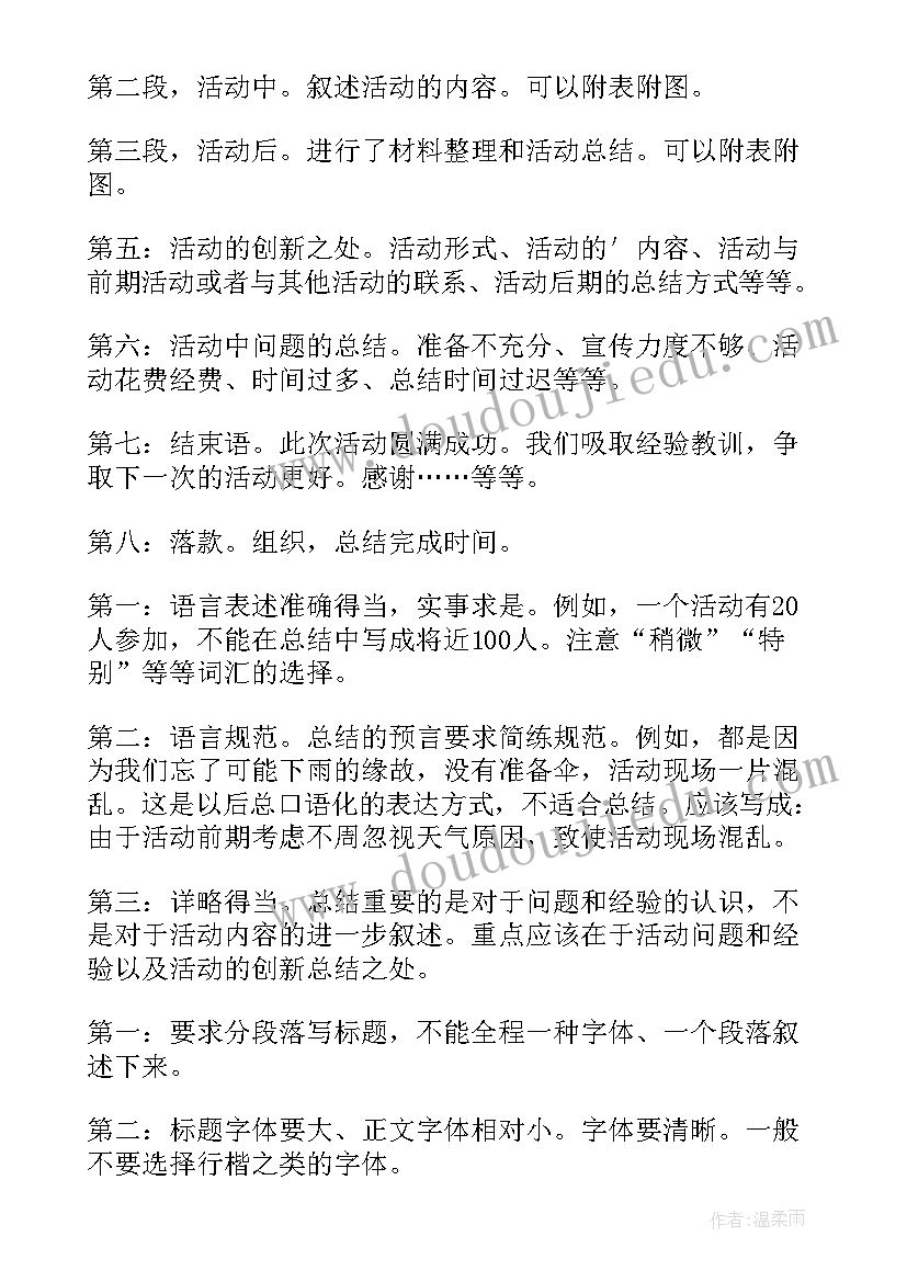 2023年因疫情导致生活困难申请困难补助的理由 生活困难补助申请书(汇总6篇)