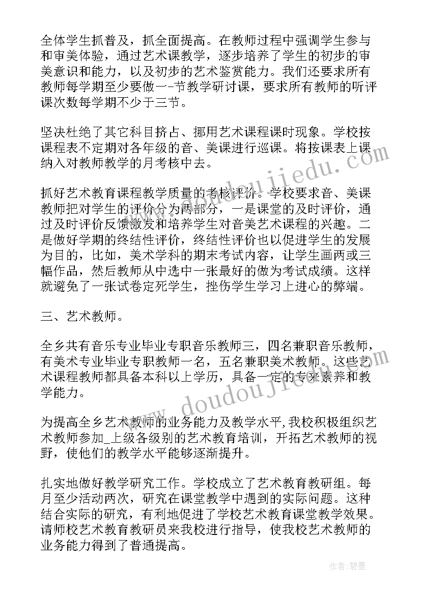 最新学校年度报告书(通用5篇)