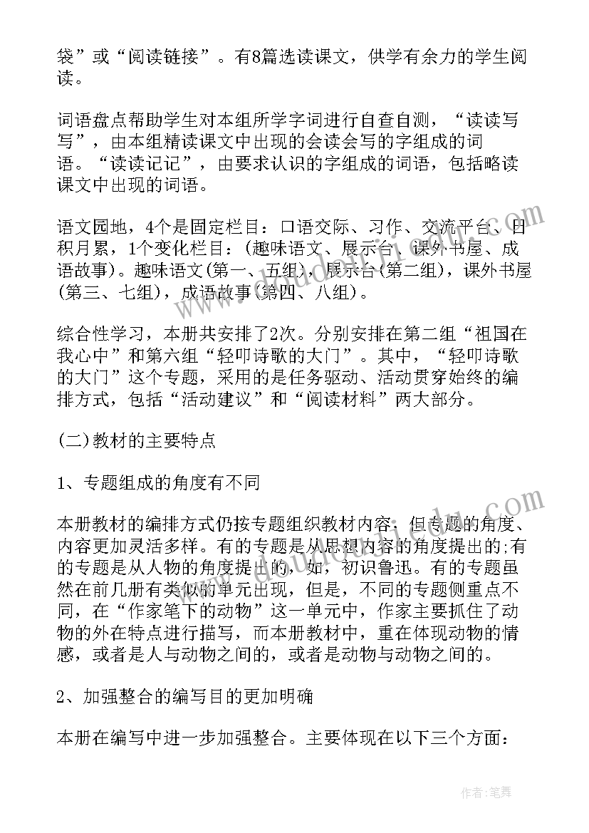 辽师大版思品教学反思与评价(汇总5篇)