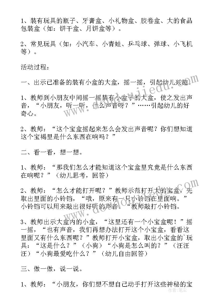 托班语言活动糕点大聚会教案反思(汇总10篇)