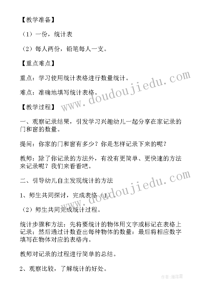 二年级买文具教学反思(精选5篇)