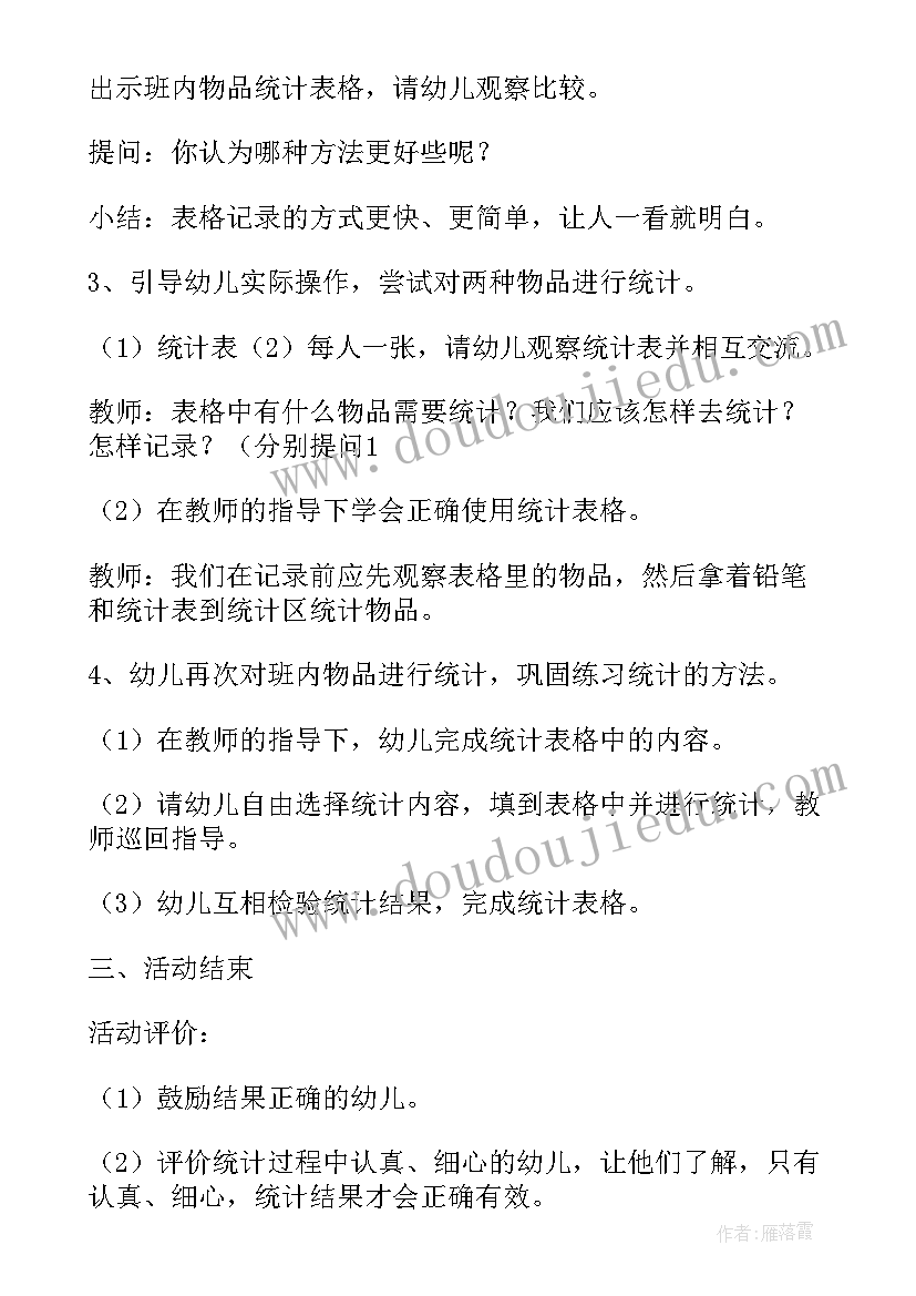 二年级买文具教学反思(精选5篇)