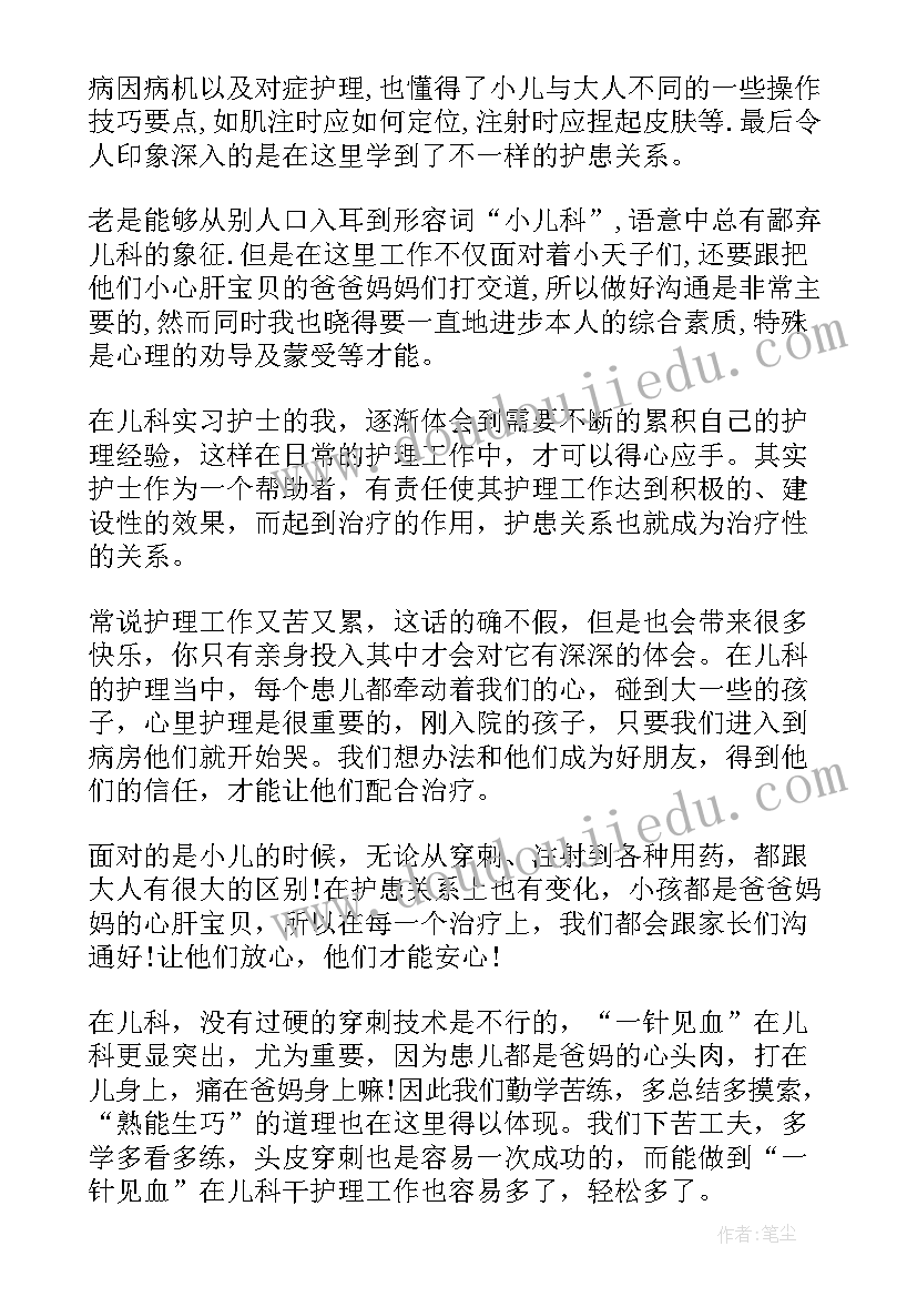 2023年护士出内科科自我鉴定评语(实用10篇)