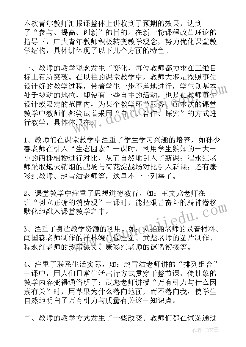 最新数学教学活动方案(优秀6篇)