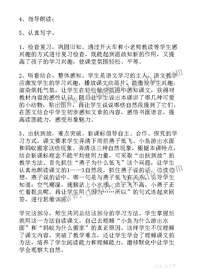 语文说课稿包括哪些内容(大全5篇)