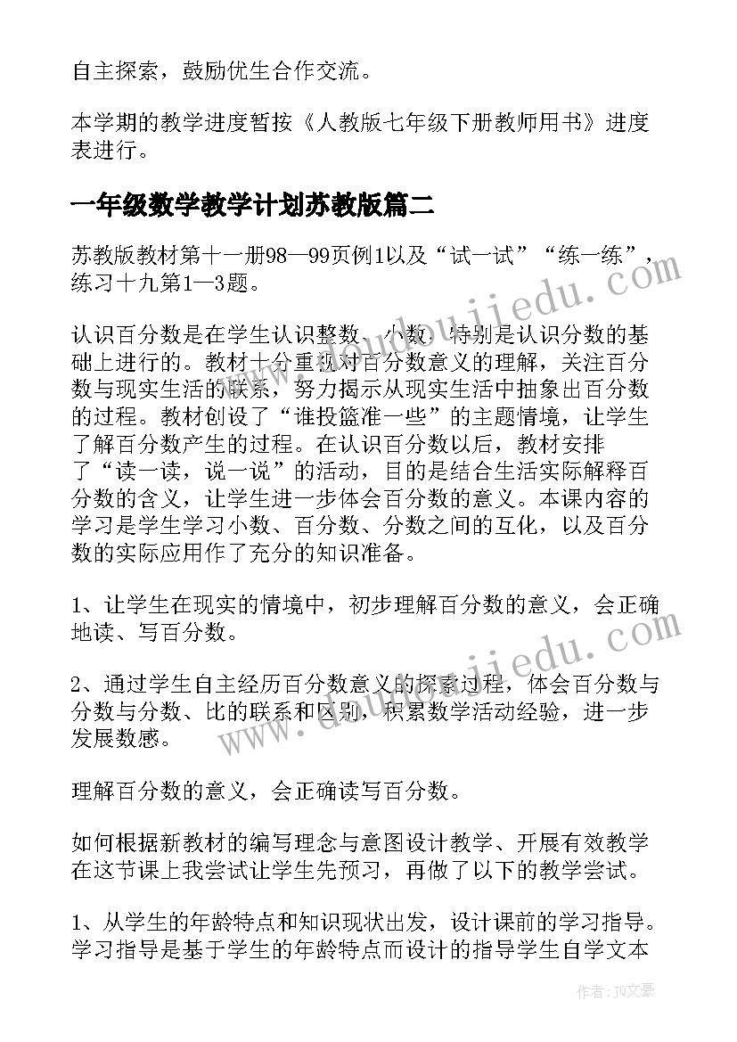 2023年跨栏跑的教学反思(实用9篇)